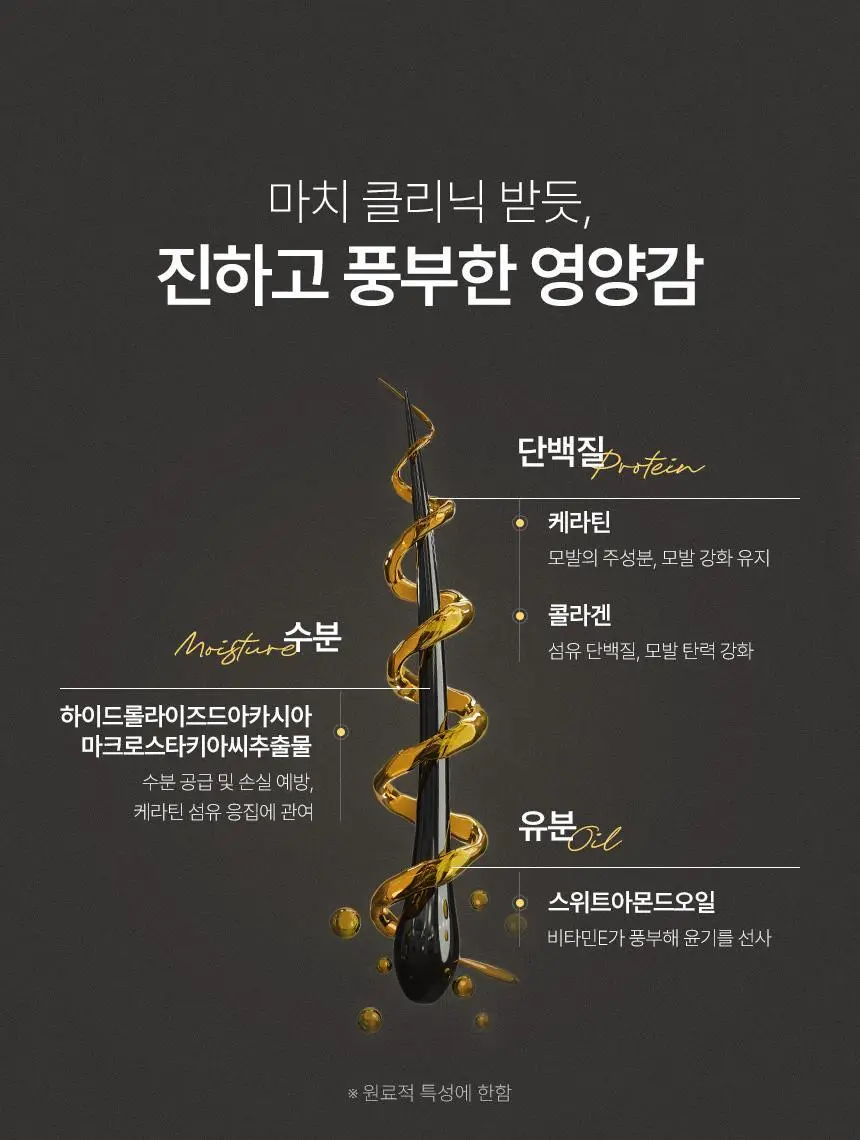 [최대 11회] 제이숲 프로페셔널 커버업 새치염색약 단독 기획(225ml+50ml) 4종 택1 상세페이지 35